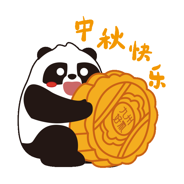 1762246345563544.gif 中秋快乐 拷贝.gif
