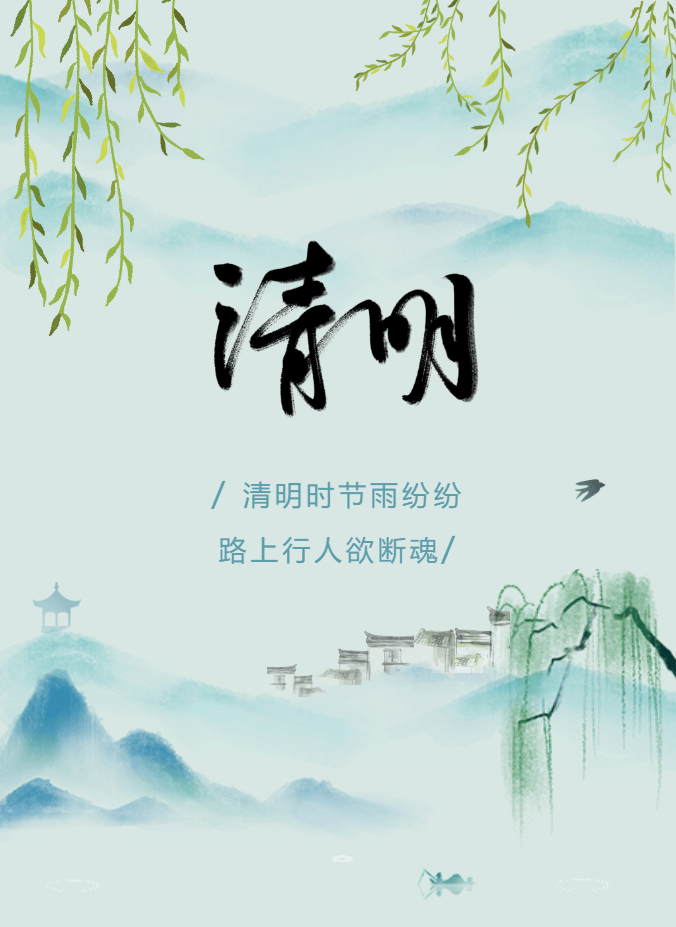 1762743784122843.png 梨花风起正清明:寻春味,寄相思_01.png